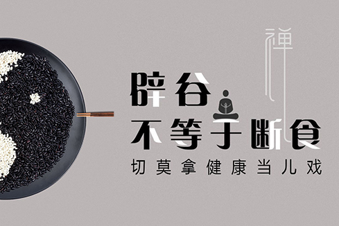 开阳建站-少林禅武医