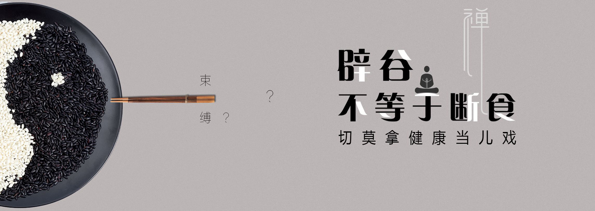 贵阳建站-少林禅武医