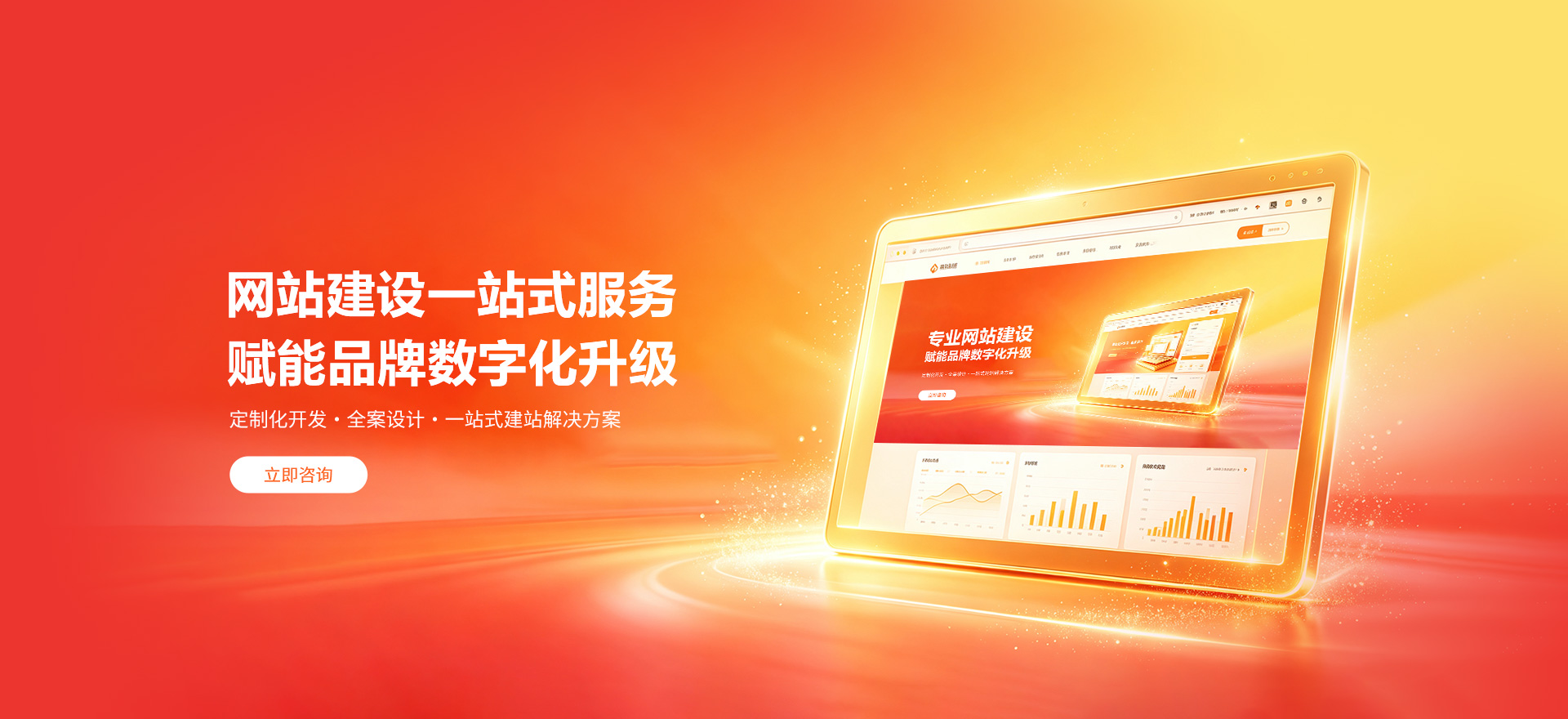 贵阳建站-品牌官网建设