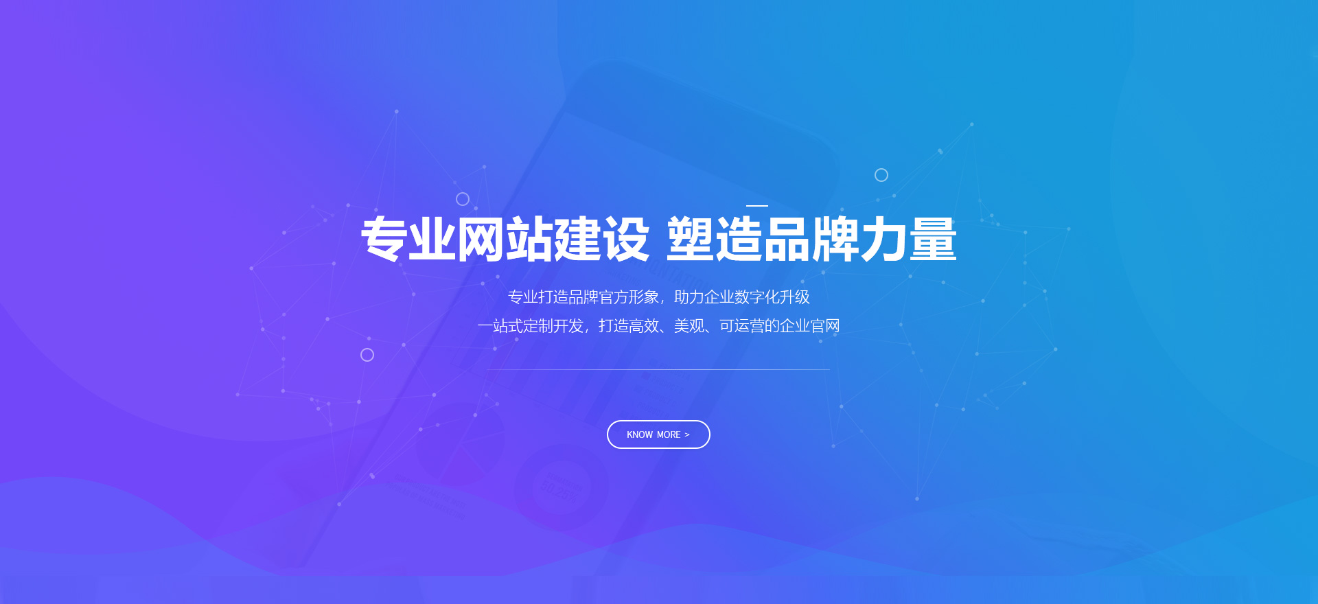 息烽建站-专业网站建设 塑造品牌力量