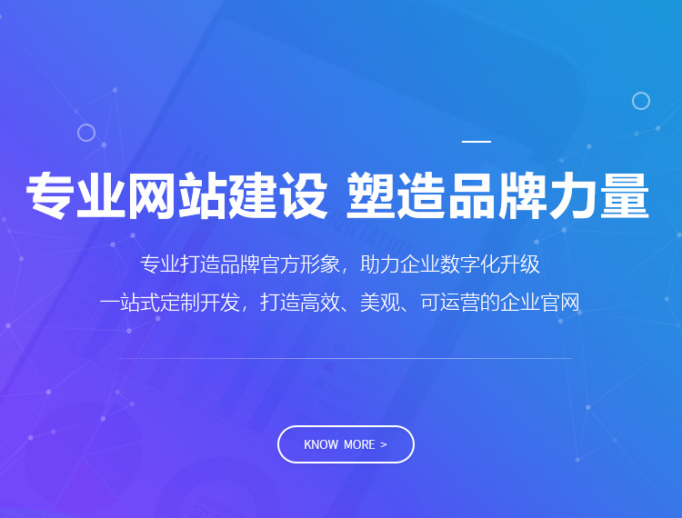 息烽建站-专业网站建设 塑造品牌力量